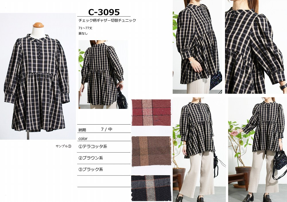 【C-3095】チェック柄ギャザー切替チュニック