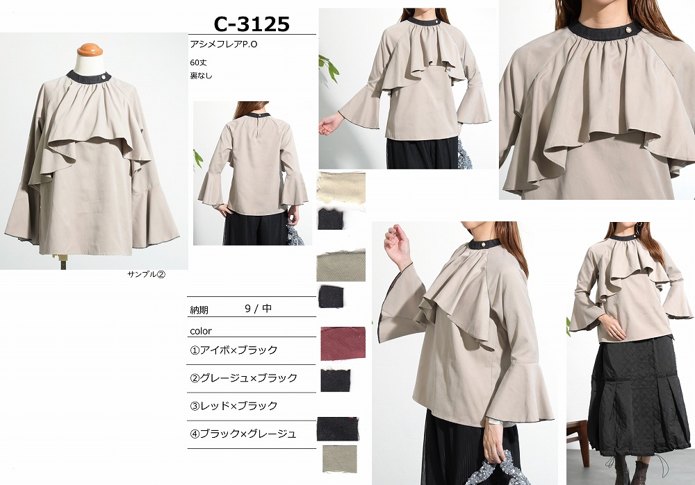 【C-3125】アシメフレアプルオーバー