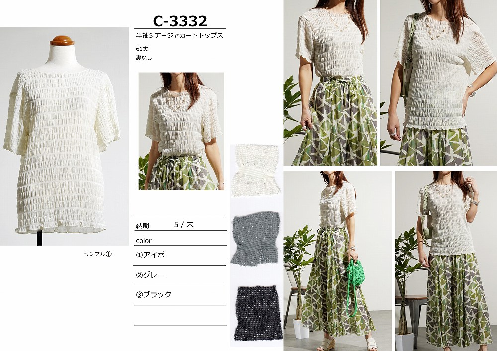 【C-3332】半袖シアージャカードトップス