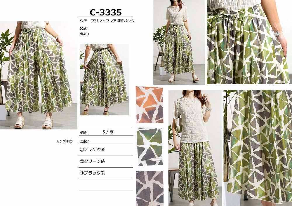【C-3335】シアープリントフレア切替パンツ