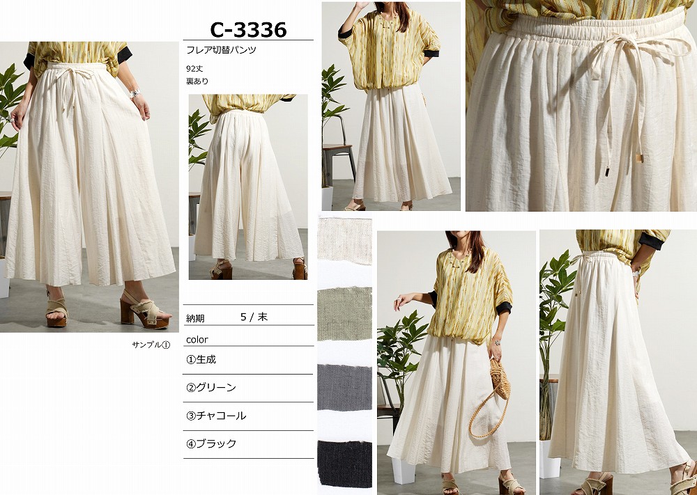 【C-3336】フレア切替パンツ