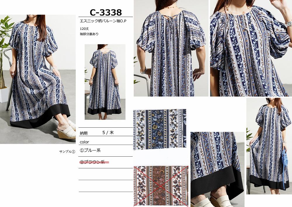 【C-3338】エスニック柄バルーン袖ワンピース