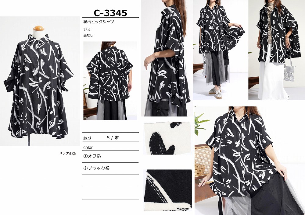 【C-3345】総柄ビッグシャツ
