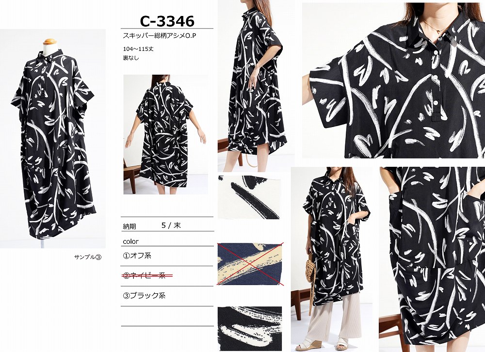 【C-3346】スキッパー総柄アシメワンピース