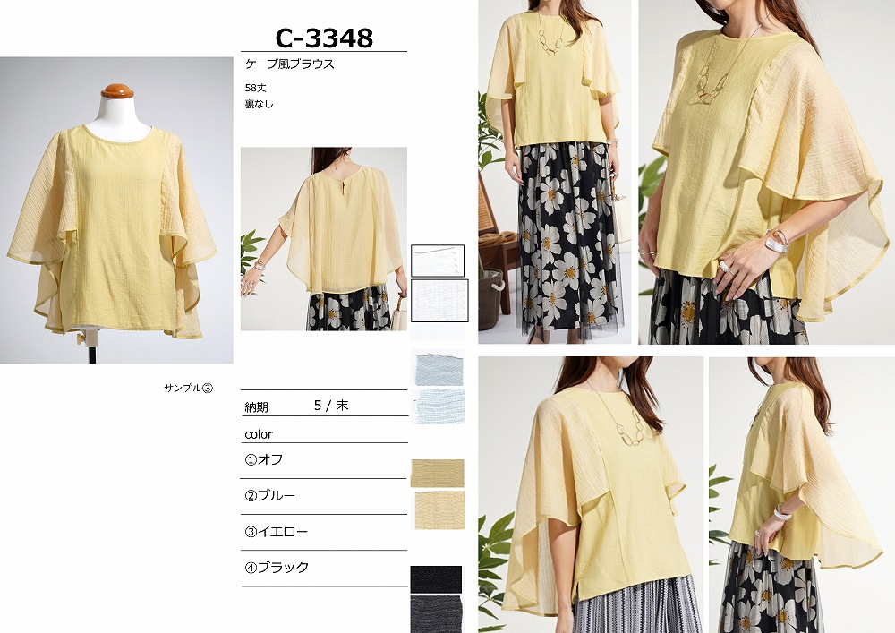 【C-3348】ケープ風ブラウス