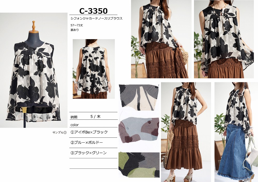 【C-3350】シフォンジャカードノースリブラウス