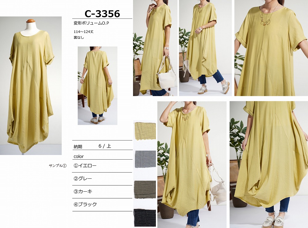 【C-3356】変形ボリュームワンピース