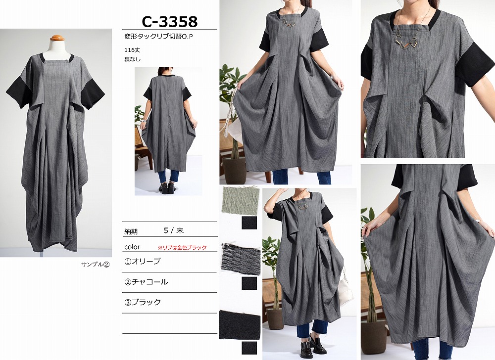 【C-3358】変形タックリブ切替ワンピース