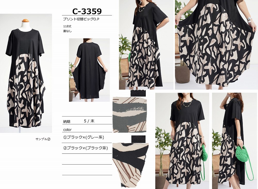 【C-3359】プリント切替ビッグワンピース