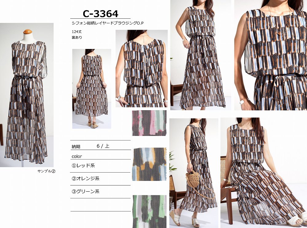 【C-3364】シフォン総柄レイヤードブラウジングワンピース