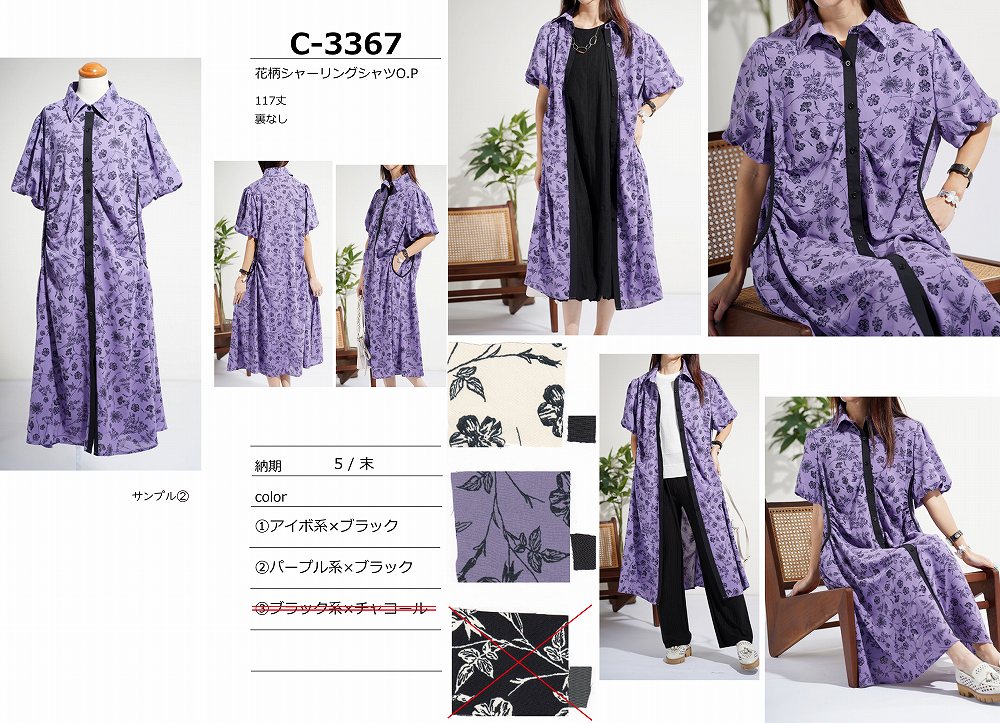 【C-3367】花柄シャーリングシャツワンピース