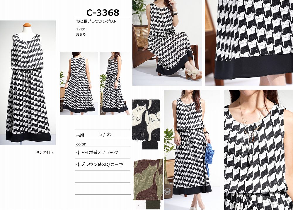 【C-3368】ねこ柄ブラウジングワンピース