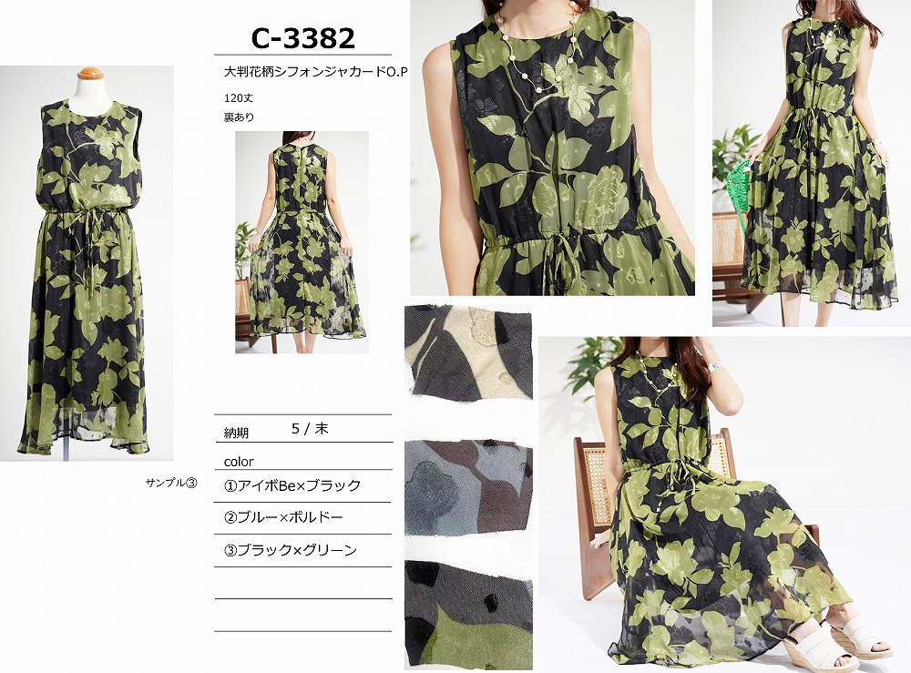 【C-3382】大判花柄シフォンジャカードワンピース
