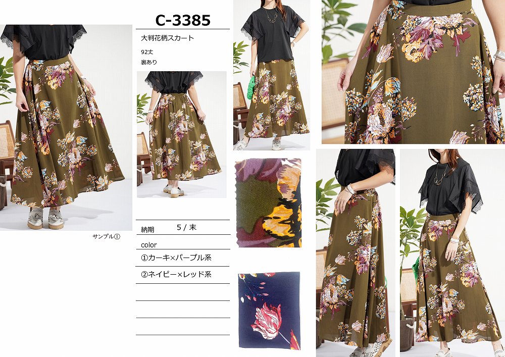 【C-3385】大判花柄スカート