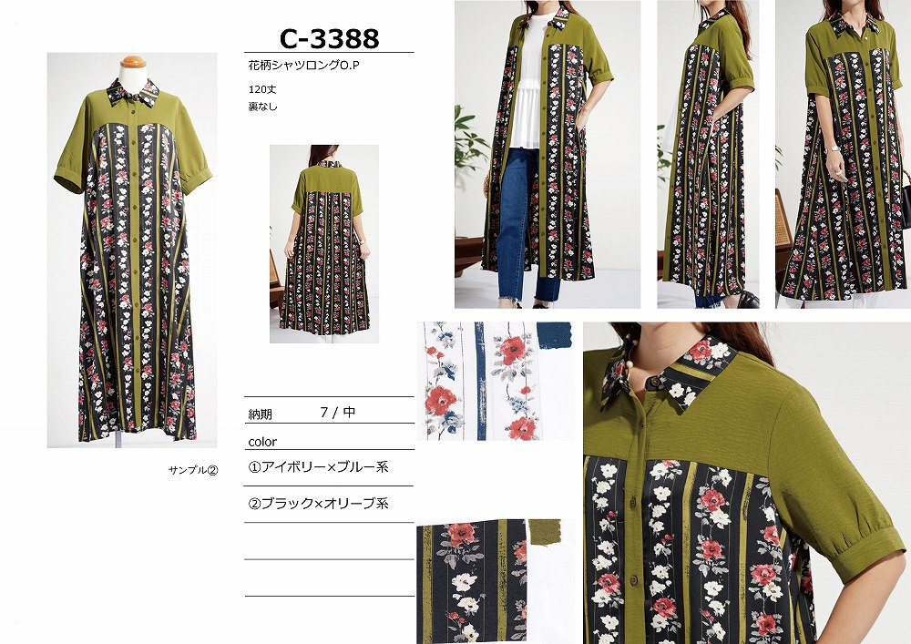 【C-3388】花柄シャツロングワンピース