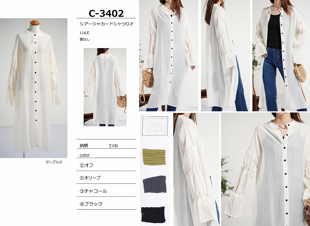 【C-3402】シアージャカードシャツワンピース