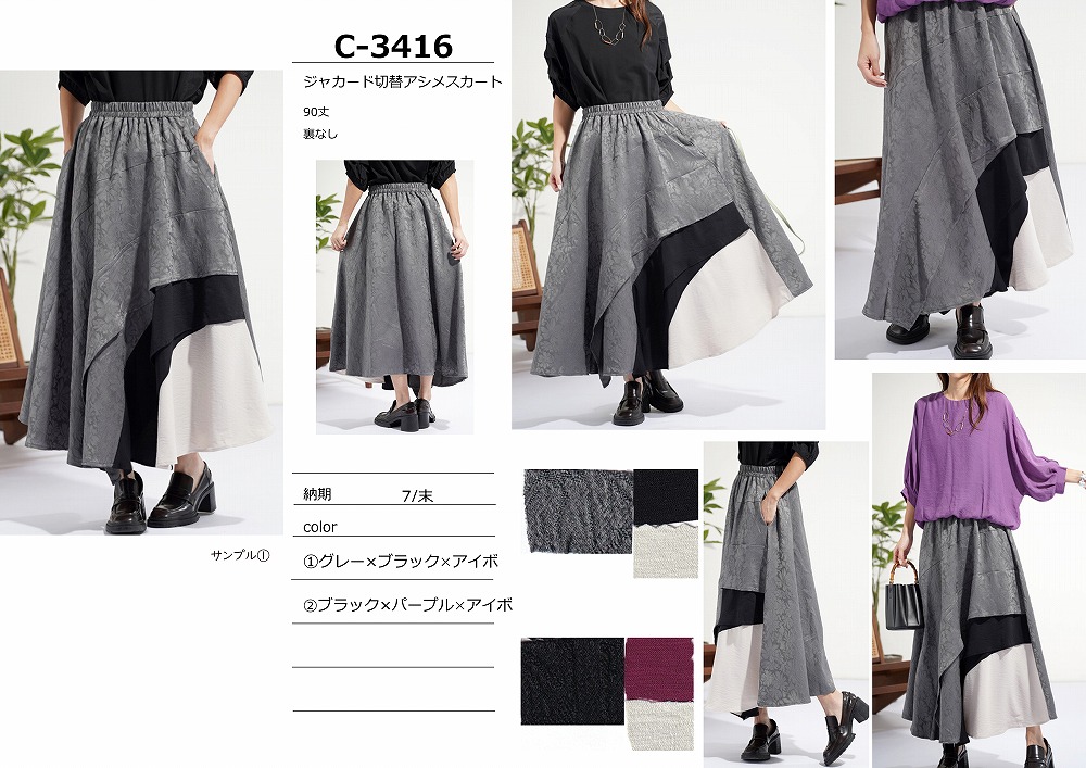 【C-3416】ジャカード切替アシメスカート
