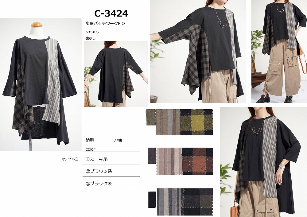 【C-3424】変形パッチワークプルオーバー