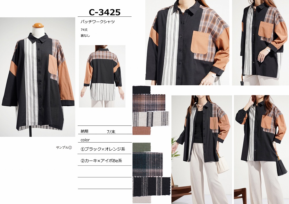 【C-3425】パッチワークシャツ
