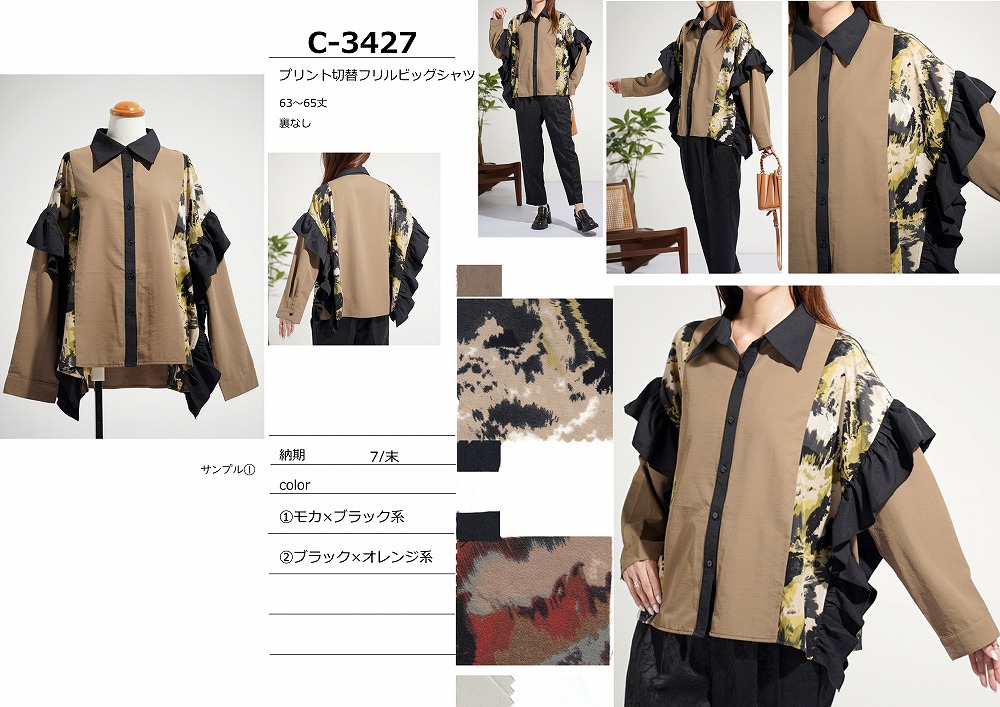 【C-3427】プリント切替フリルビッグシャツ