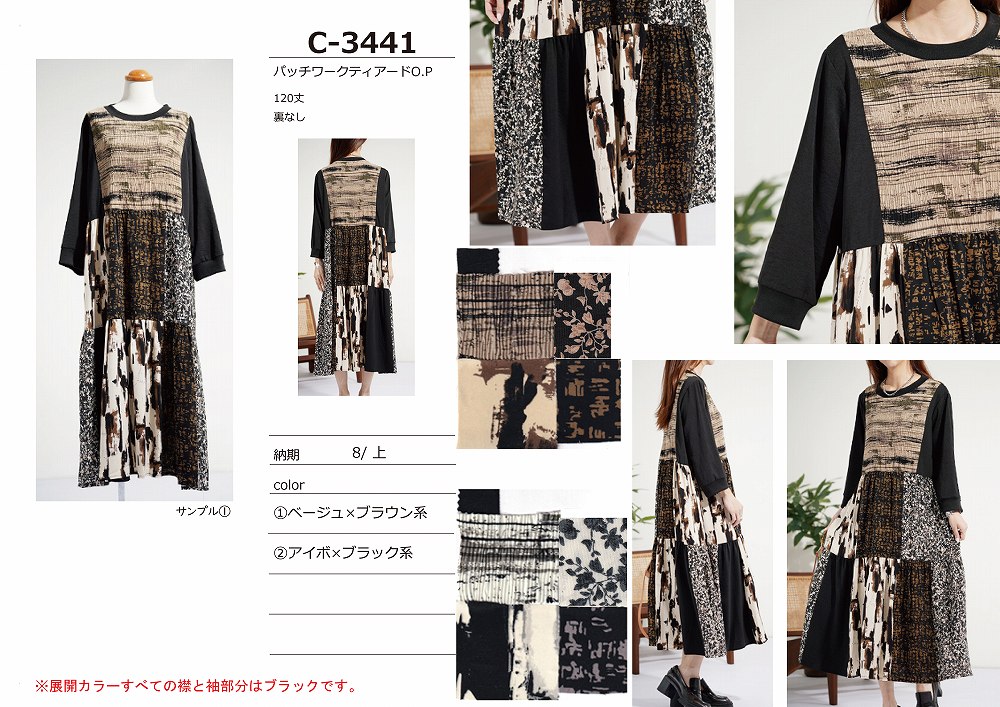 【C-3441】パッチワークティアードワンピース