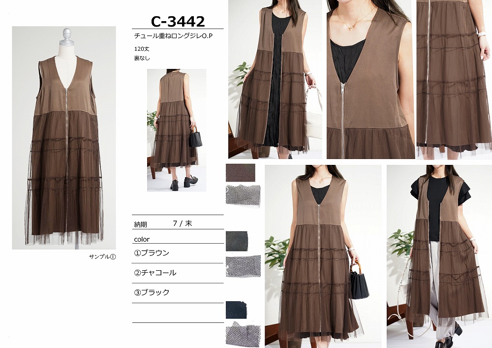 【C-3442】チュール重ねロングジレワンピース