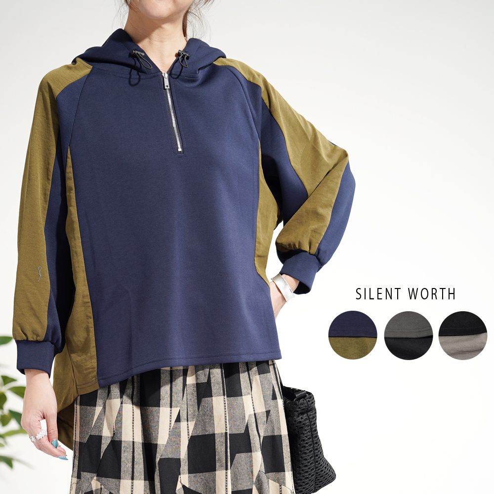 【C-3447】異素材配色パーカー