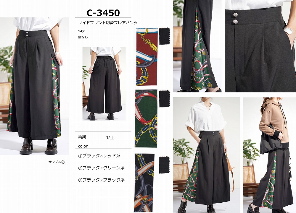 【C-3450】サイドプリント切替フレアパンツ