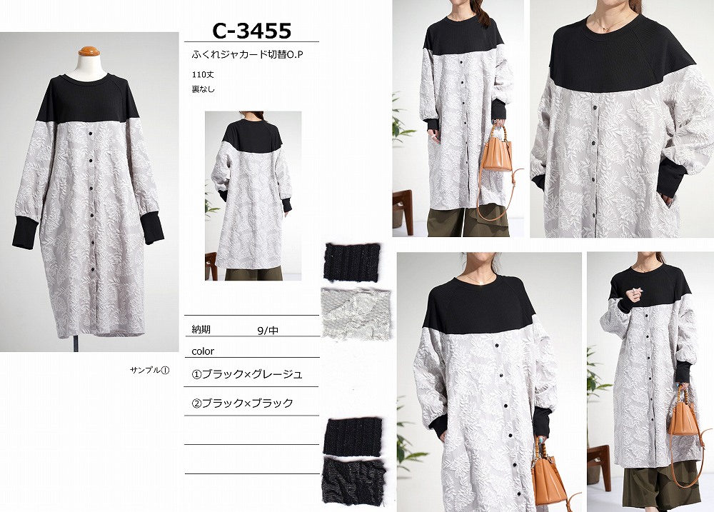 【C-3455】ふくれジャカード切替ワンピース