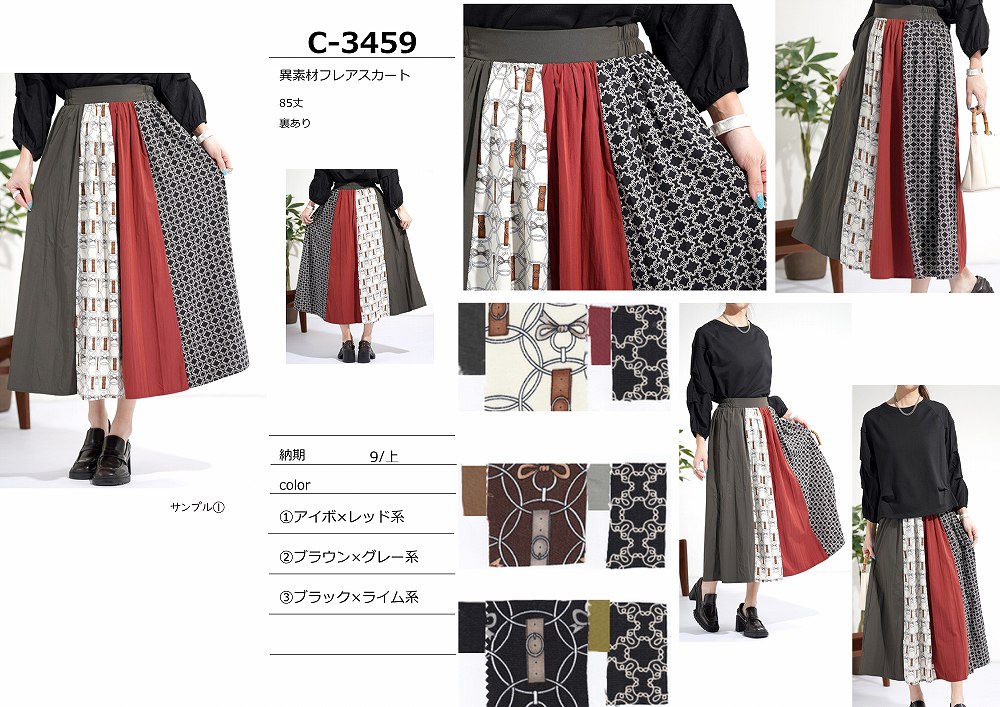 【C-3459】異素材フレアスカート