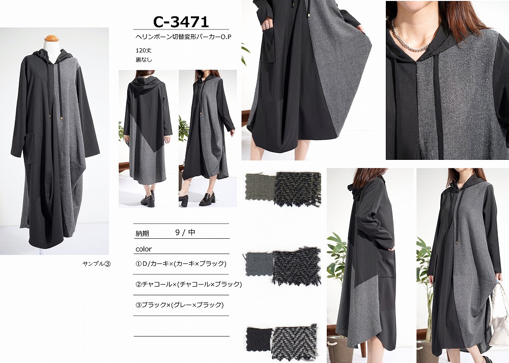 【C-3471】ヘリンボーン切替変形パーカーワンピース