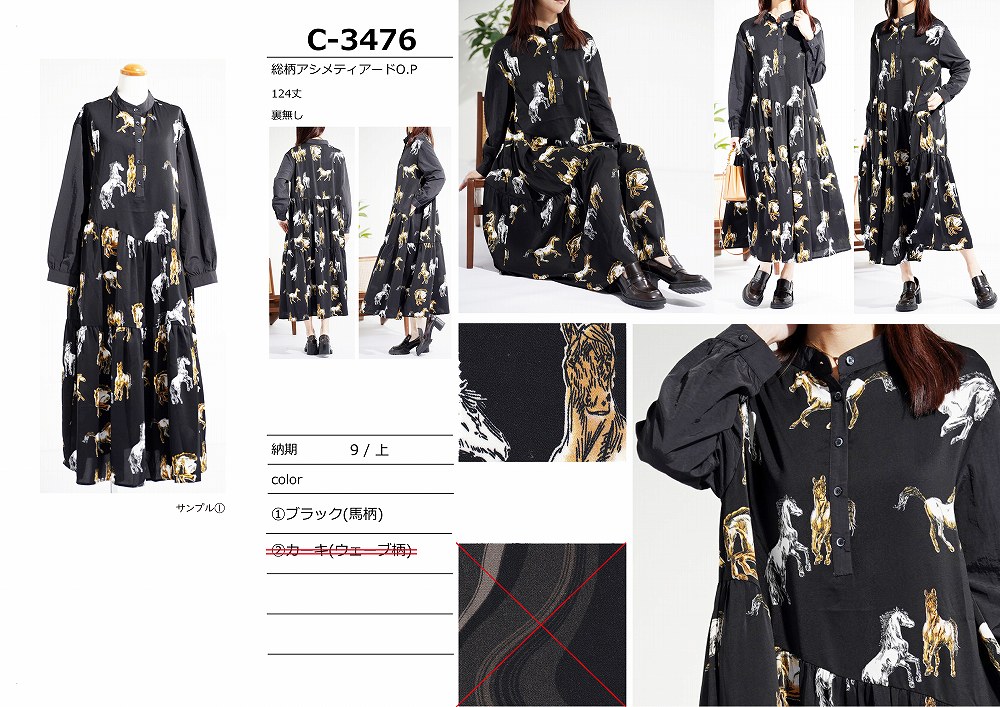 【C-3476】総柄アシメティアードワンピース