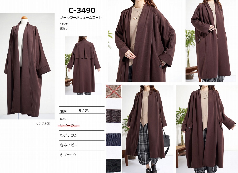 【C-3490】ノーカラーボリュームコート