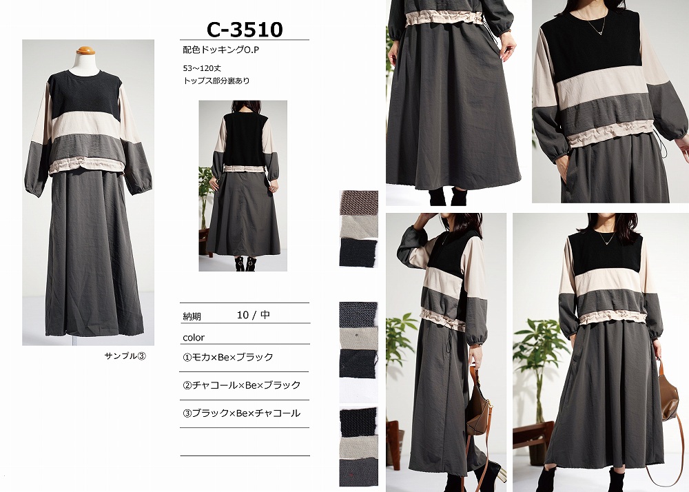 【C-3510】配色ドッキングワンピース