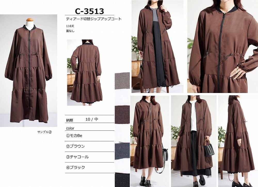 【C-3513】ティアード切替ジップアップコート