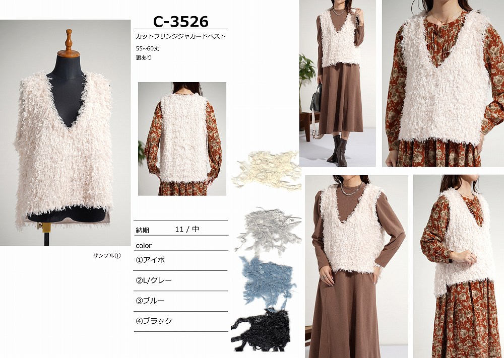 【C-3526】カットフリンジジャカードベスト