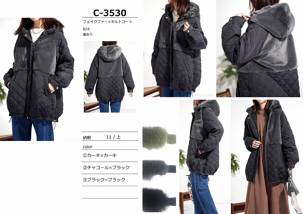 【C-3530】フェイクファー×キルトコート