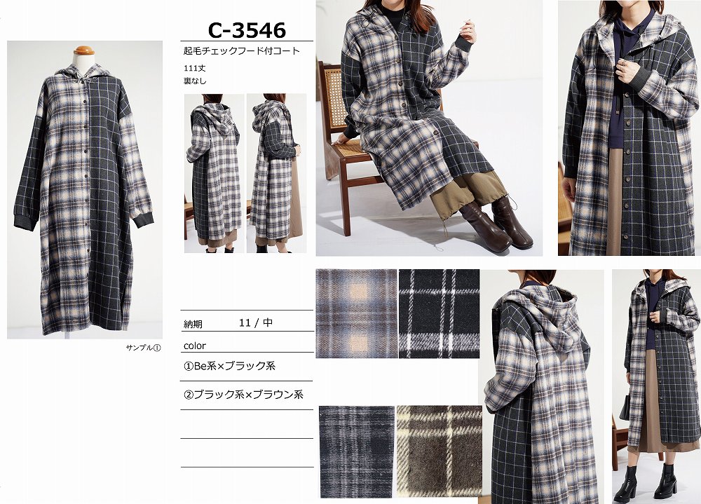 【C-3546】起毛チェックフード付コート