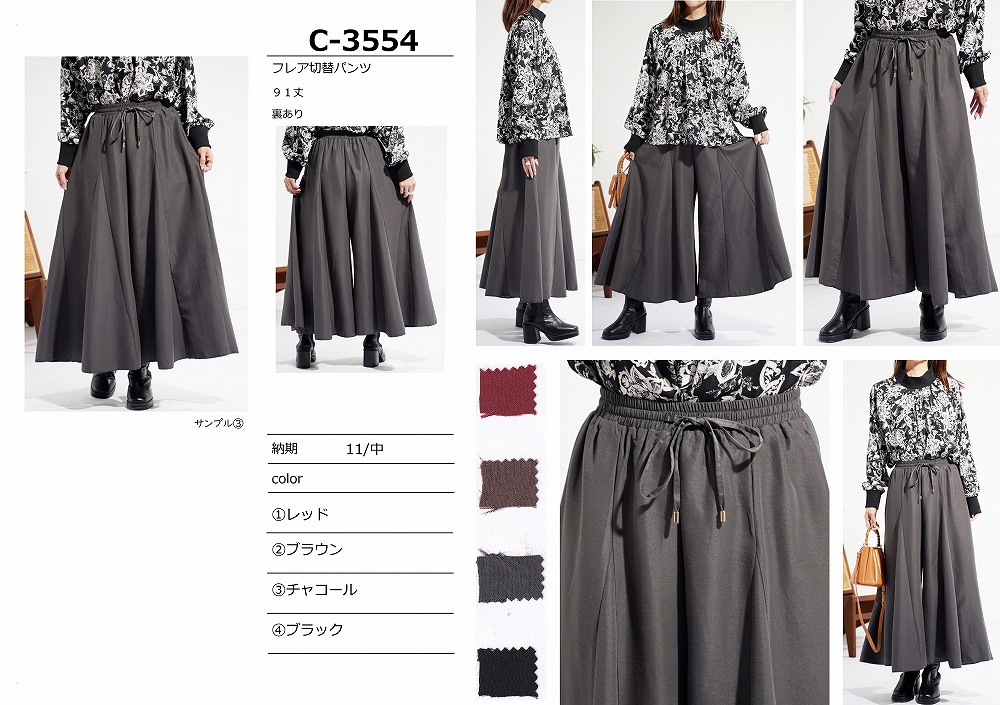 【C-3554】フレア切替パンツ
