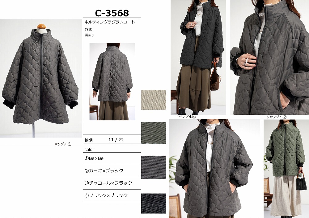 【C-3568】キルティングラグランコート