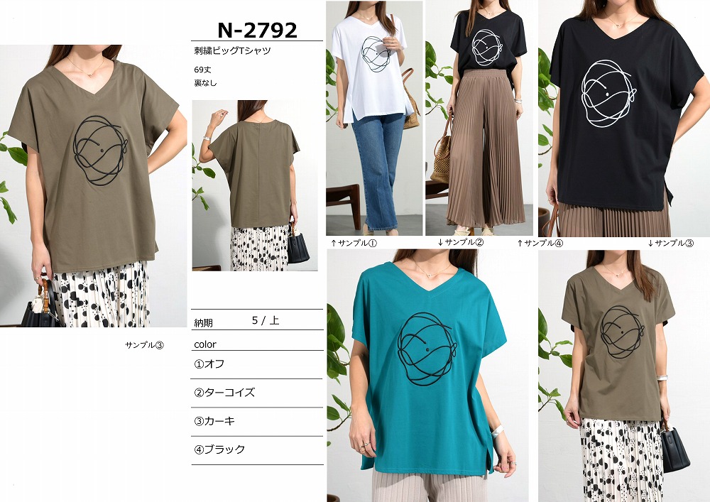 【N-2792】刺繍ビッグTシャツ