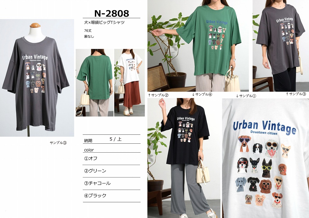 【N-2808】犬×眼鏡ビッグTシャツ