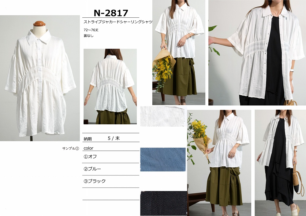 【N-2817】ストライプジャカードシャーリングシャツ