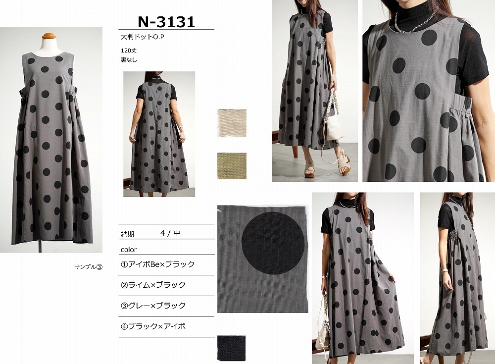 【N-3131】大判ドットワンピース