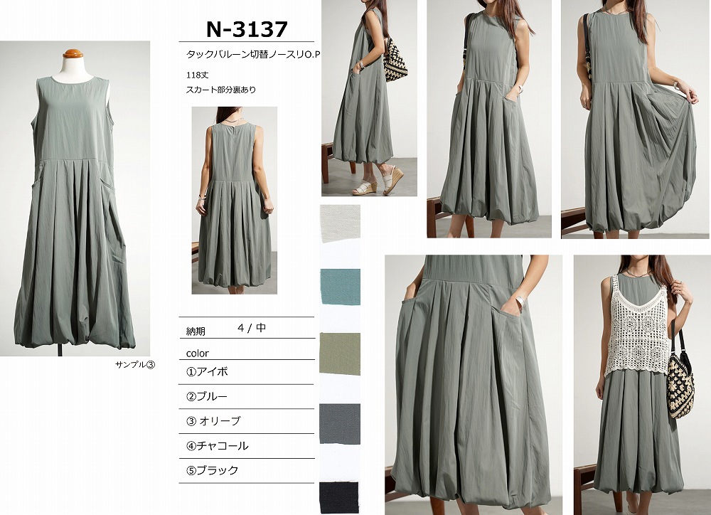 【N-3137】タックバルーン切替ノースリワンピース