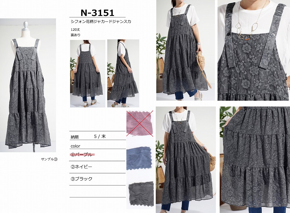 【N-3151】シフォン花柄ジャカードジャンスカ
