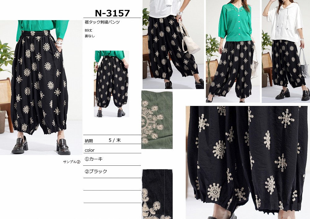 【N-3157】裾タック刺繍パンツ