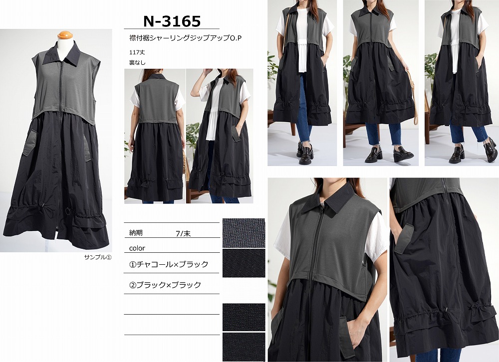【N-3165】襟付裾シャーリングジップアップワンピース