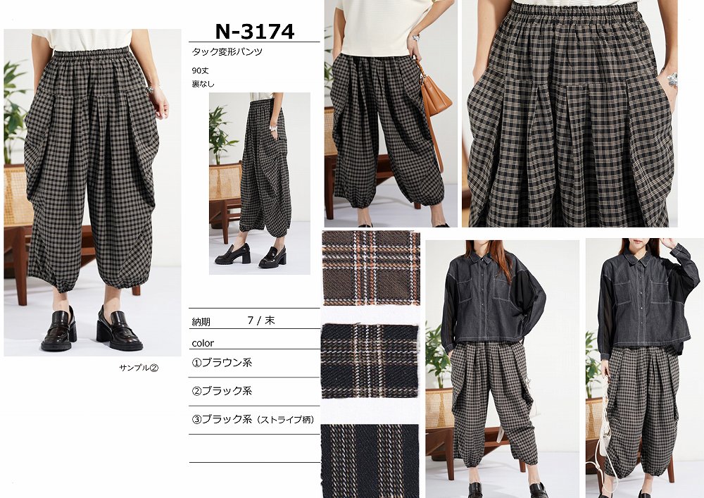 パンツ | ケイアンドエム卸サイト
