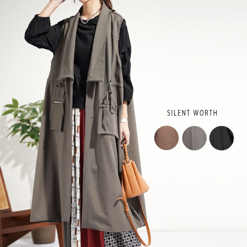 【N-3178】シャーリングロングジレ